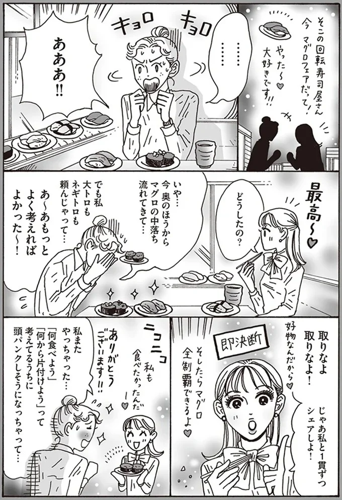 『メンタル強め美女白川さん3巻〜4巻』 11-02.png