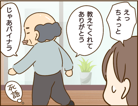 30万騙し取られていた被害男性。詐欺立証の協力はできないってなぜ？／家族を乗っ取る義姉と戦った話 8.png