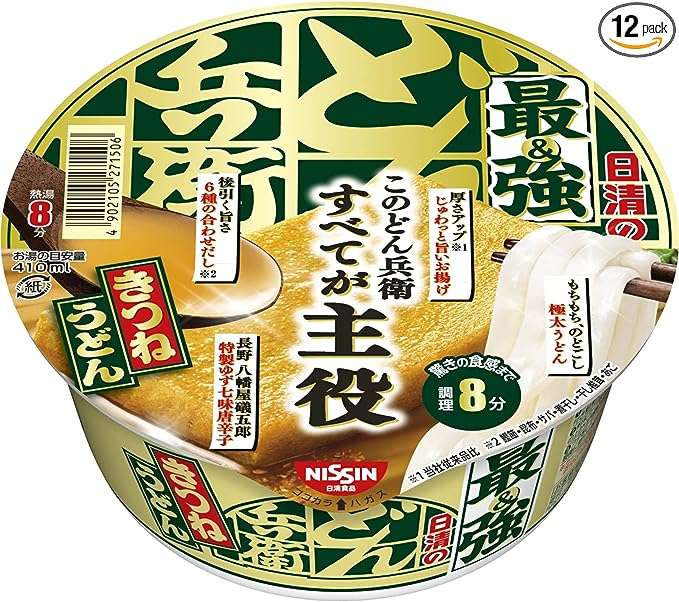 これは嬉しい...！【日清食品】のインスタント食品が【最大19％OFF】まとめ買いのチャンス！【Amazonセール】 51PJfCgvduL._AC_SX679_PIbundle-24,TopRight,0,0_SH20_.jpg