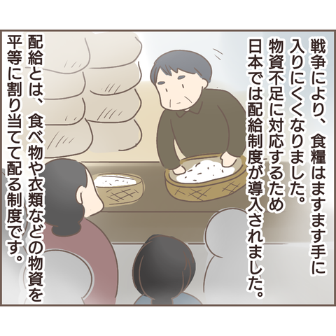 『親に捨てられた私が日本一幸せなおばあちゃんになった話』／ゆっぺ 1.png