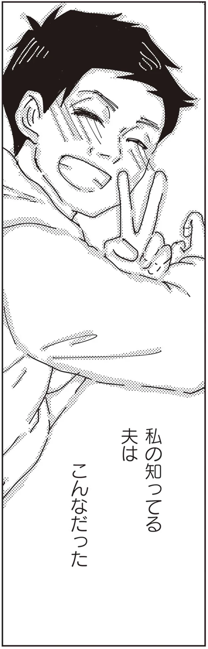 『お宅の夫をもらえませんか？』 162.png