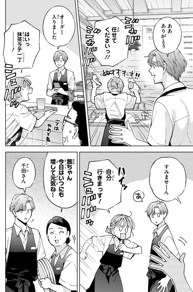 『エセスパダリには屈さない！2』 07-02.png