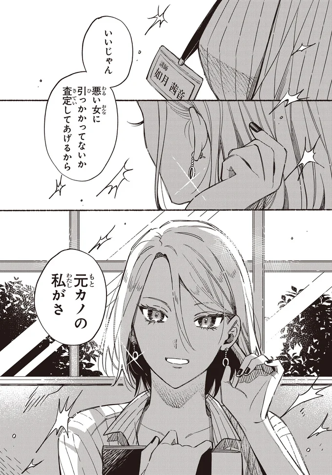 『お嬢さまと犬 契約婚のはじめかた1』 98.webp