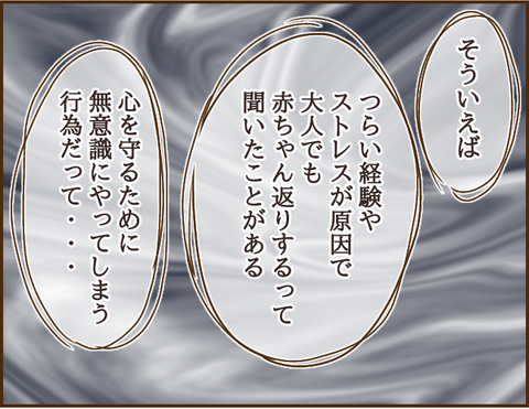 まさか、赤ちゃん返り......？ 指しゃぶりをする義姉に、困惑／家族を乗っ取る義姉と戦った話 8.png