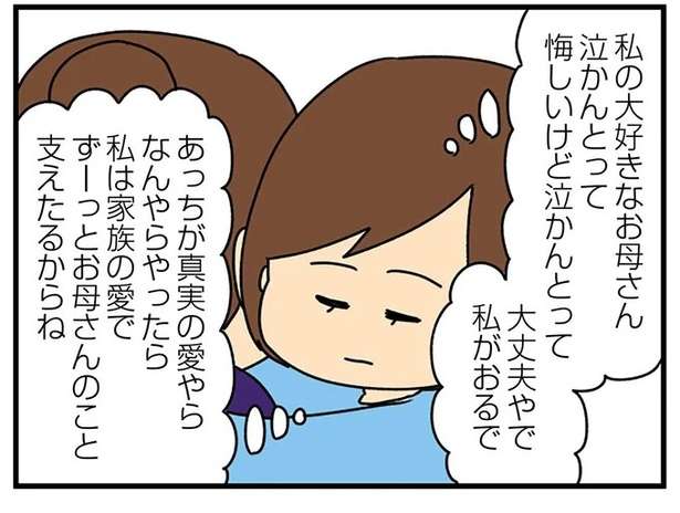 迷惑な「クレクレ行為」でトラブルを起こす友人。彼女の裏にあった意外な理由【話題の漫画インタビュー】 5.jpg