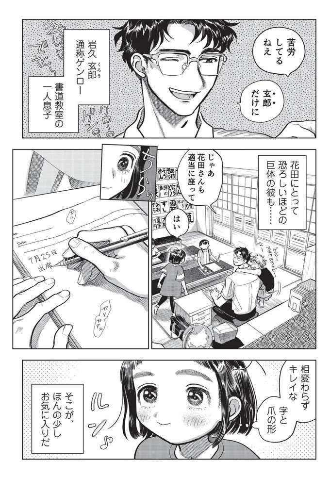 口うるさい母の管理下で窮屈に感じていた娘。でも母がいなくなると...／大丈夫倶楽部 daijyoubu8_5.jpeg