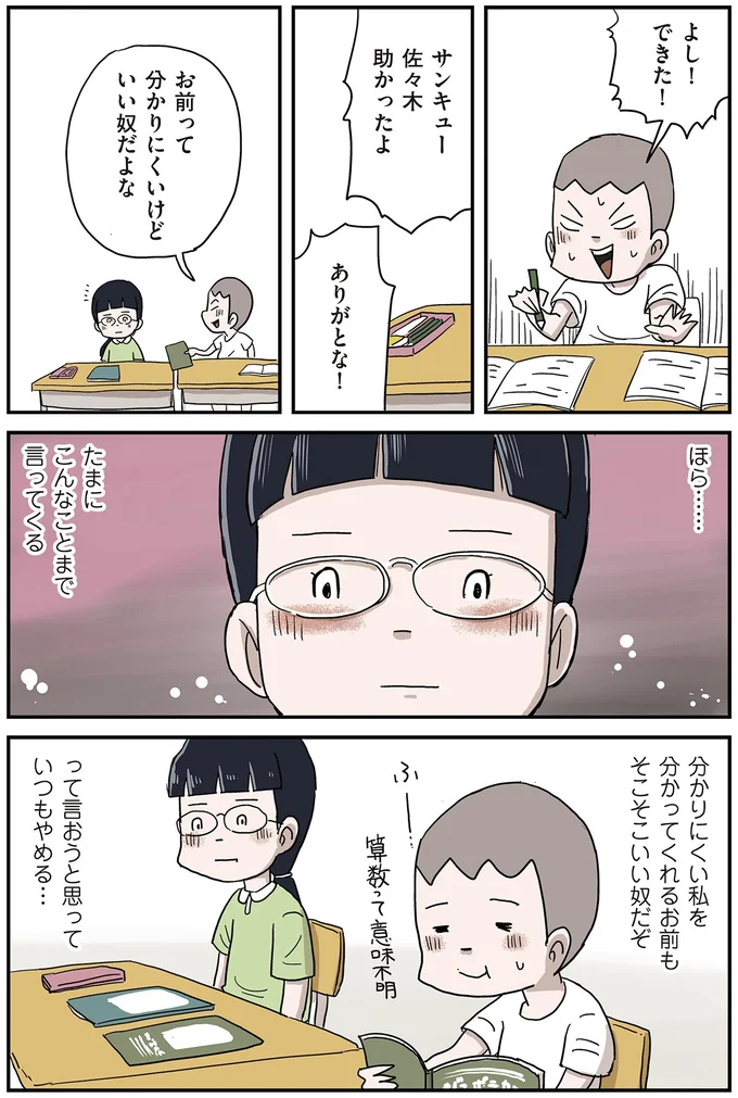 『しなのんちのいくる7』 83.webp