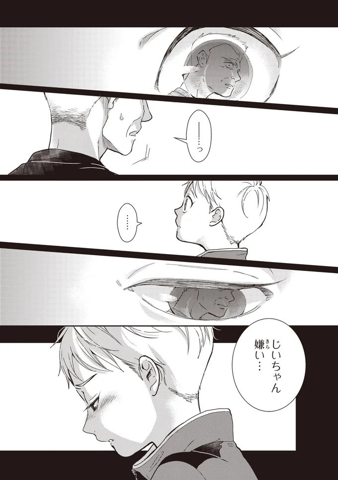 『中通りダイアリー』 16-02.webp