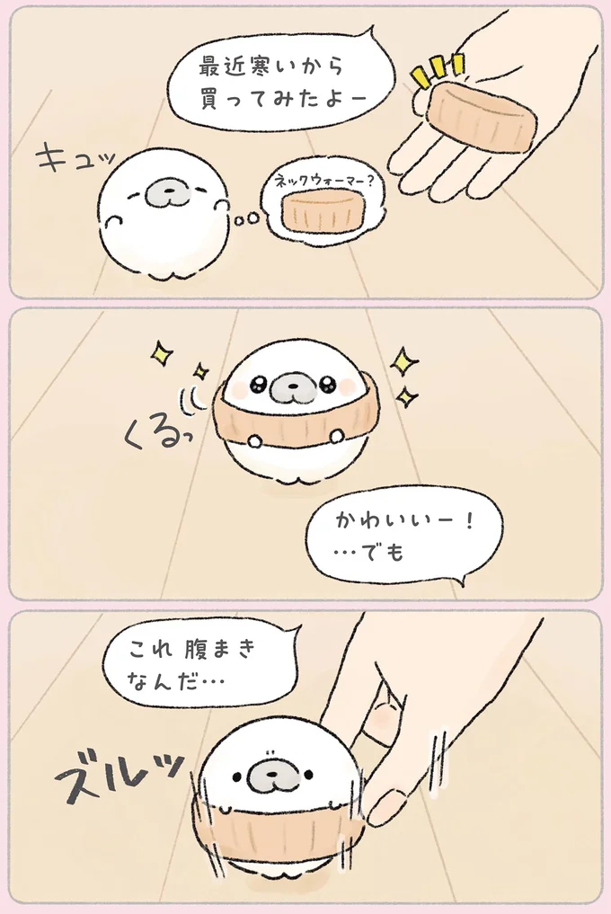 『ちょこんとあざらし』 31.webp