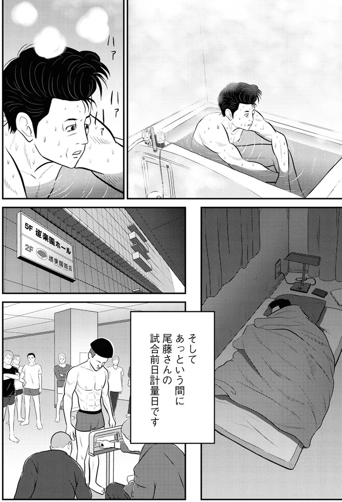 『星のさいごメシ1〜2』 152.webp