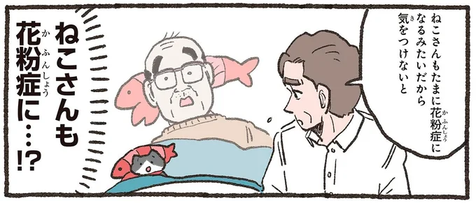 かつて鼻炎に苦しんだねこおじ。空気清浄機に乗ったら意外な効果が⁉／ねこに転生したおじさん 6