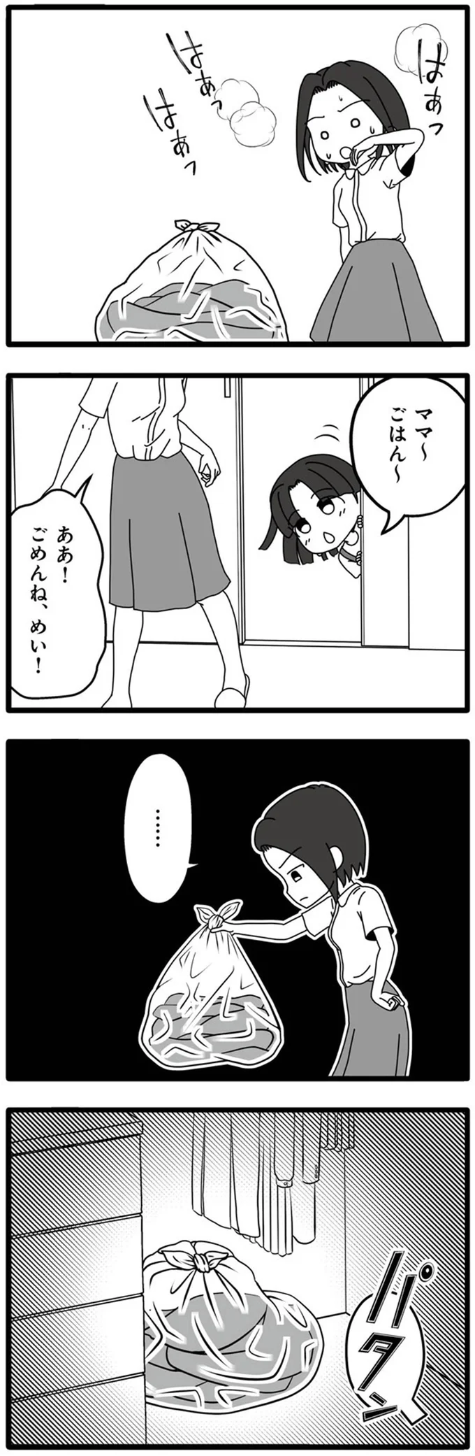 「妻と娘のベッド」で夫が不倫...!? 長い茶髪を発見した妻は／夫が娘の名前で不倫していました 14031774.webp