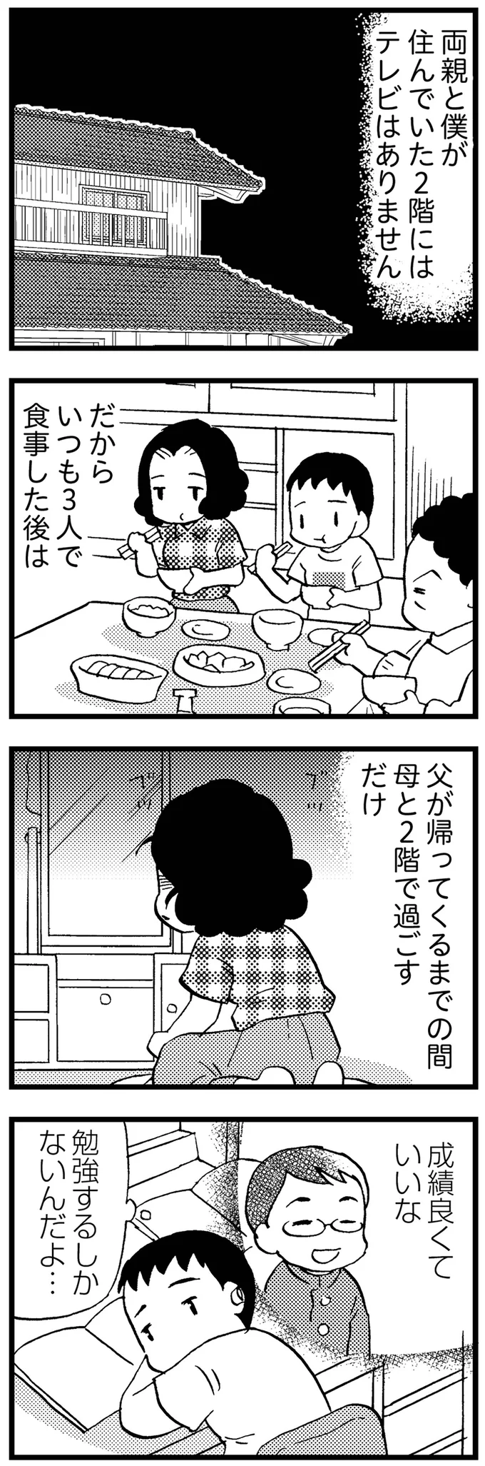 『48歳で認知症になった母』 13-03.png
