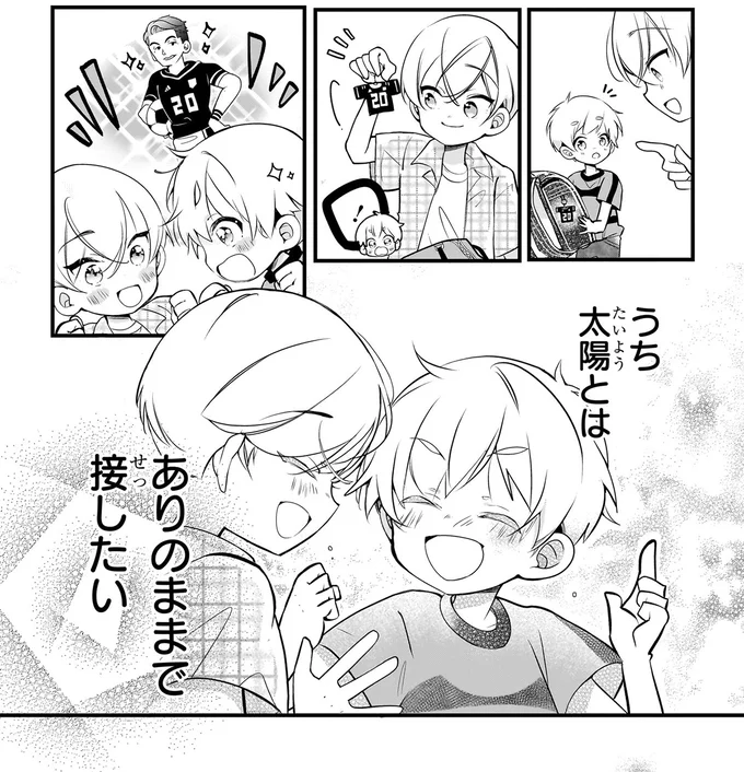 『ふたごチャレンジ！ 2』 29_3.webp