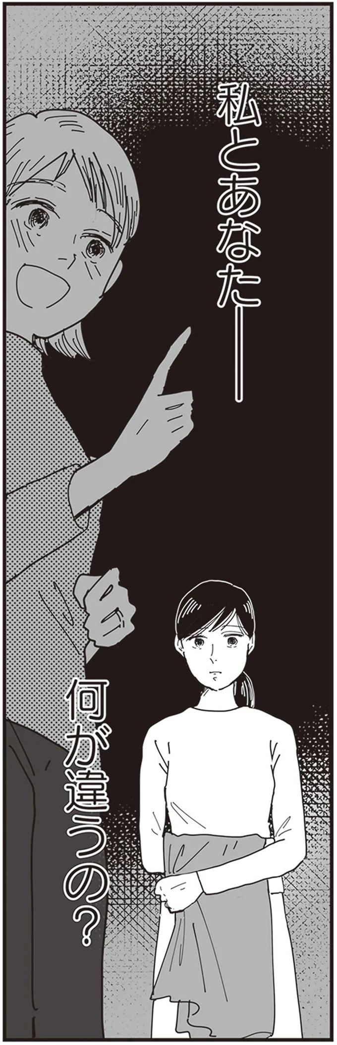 『お宅の夫をもらえませんか？』 128.png