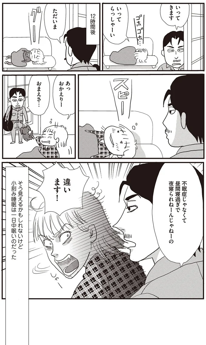 『今夜もホットフラッシュ 更年期 越えたら 人生パラダイス 』 03-05.webp