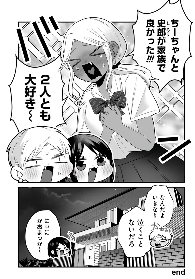 高校生の双子兄妹が家事をシェア。バイトと家事の掛け持ちはキツイけど「頑張れる理由」／我が妹のためならば 16417287.webp