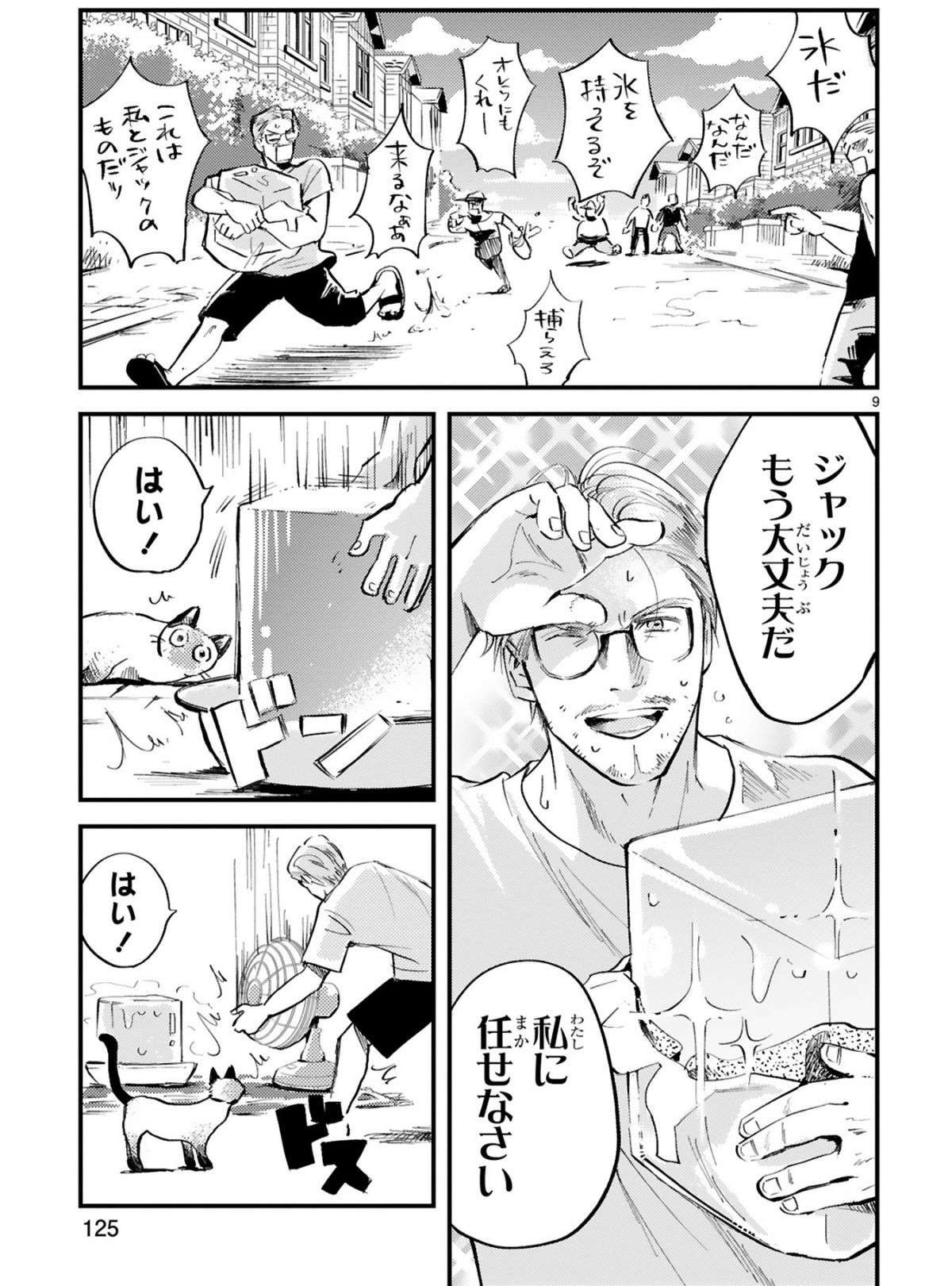 暑さででつらそうな猫。飼い主が考えた解決のために奔走し...／グッドモーニングレオン1 guddomoningureon-065.jpg