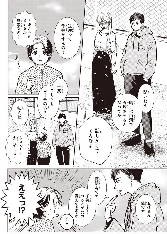 『中通りダイアリー』 18-02.webp