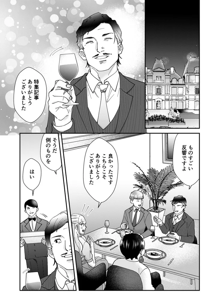 『ワタシってサバサバしてるから』 07-05.webp