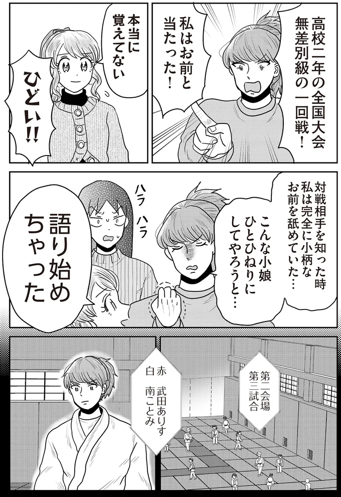 『君にかわいいと叫びたい』 13-05.png