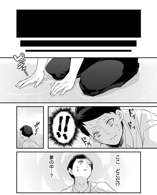 ブラック企業の社畜社員が転生。目を開けたら...「赤ちゃんじゃん！」／赤ちゃんに転生した話1 13.webp