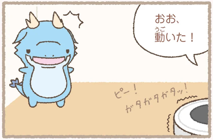 かいじゅうたちとピクニック。帰ろうとしたら、大変！／かいじゅうせかいせいふく