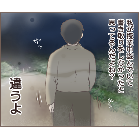 「ノートが買えない」と言えずに...惨めな自分に涙が溢れる／親に捨てられた私が日本一幸せなおばあちゃんになった話（35） 8f278c00-s.png