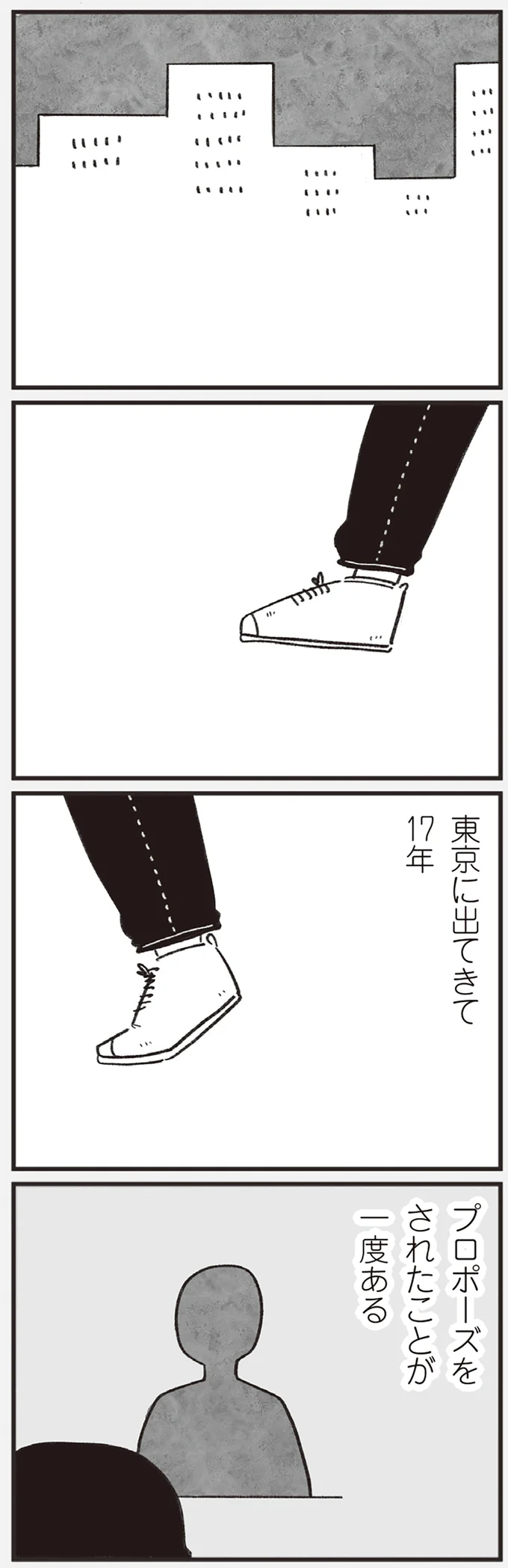 『べつに友達じゃないけど』 02-02.png