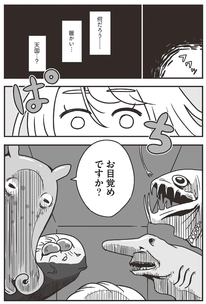 「閉店間際のパン屋さん」or「人助け」どっちを選ぶ？損してばかりのお人よし会社員の決断／スパあんこうの胃袋 01-08.png