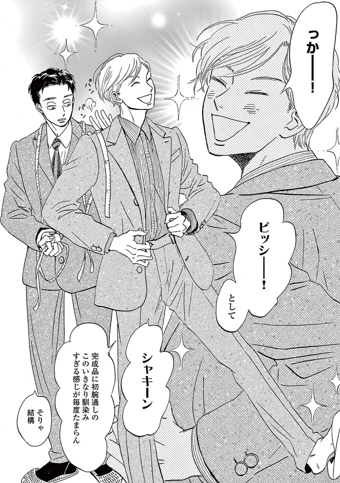 弟の同僚をロックオン！ 彼の指に「指輪の日焼け跡」があるということは...？／ムサシノ輪舞曲 15209767.webp