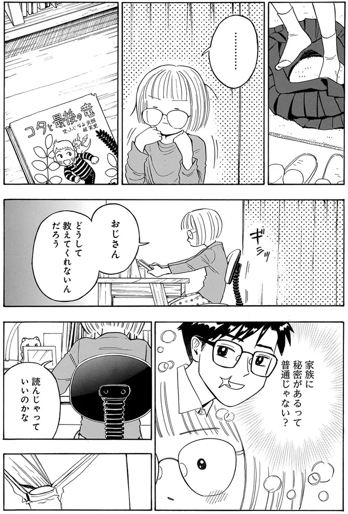 『かわいすぎる人よ！1〜3』 92.webp
