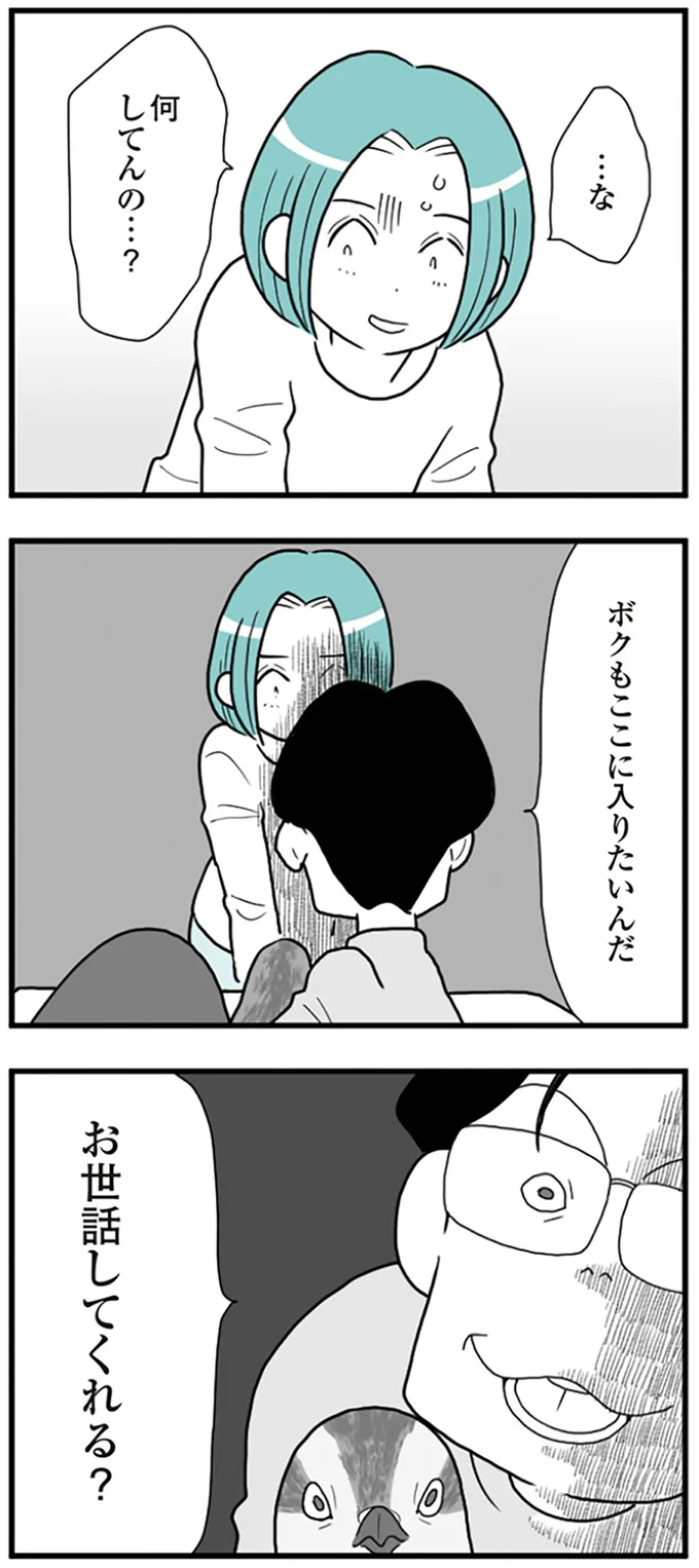 ほのぼの育児漫画家の新境地! フォロワーもザワついた異色ホラー「モラハラうずら夫」とは【著者に聞く】 11.webp