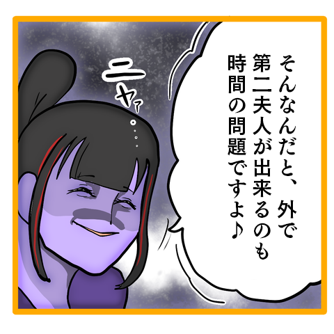 『ママは召使いじゃありません』 22-8.png