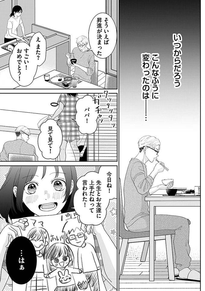 『やっと離婚できる でもお前たちは幸せにはさせません』 15.png