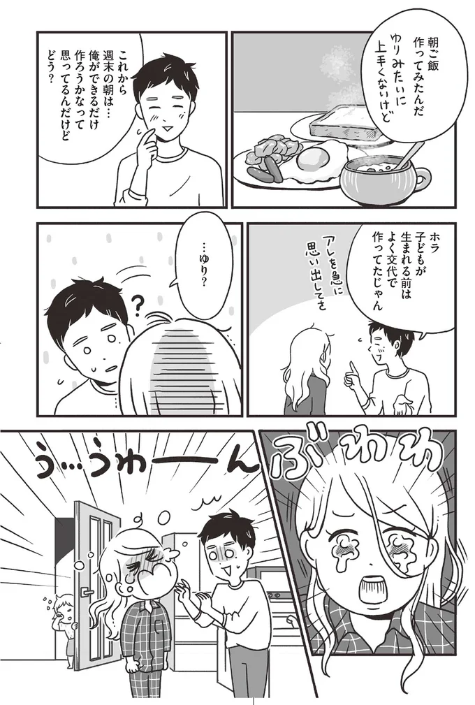 『スパあんこうの胃袋』 04-08.png