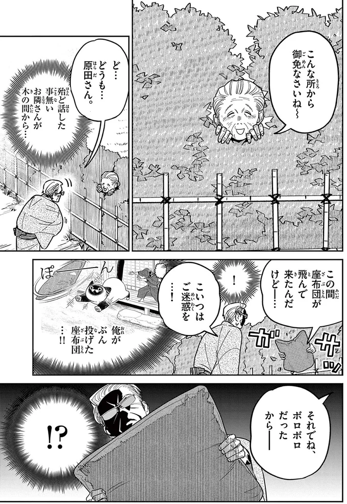 思わず赤面！ 野良猫との会話は...お隣さんに筒抜けだった！／オヤジとにゃん吉 16212587.webp