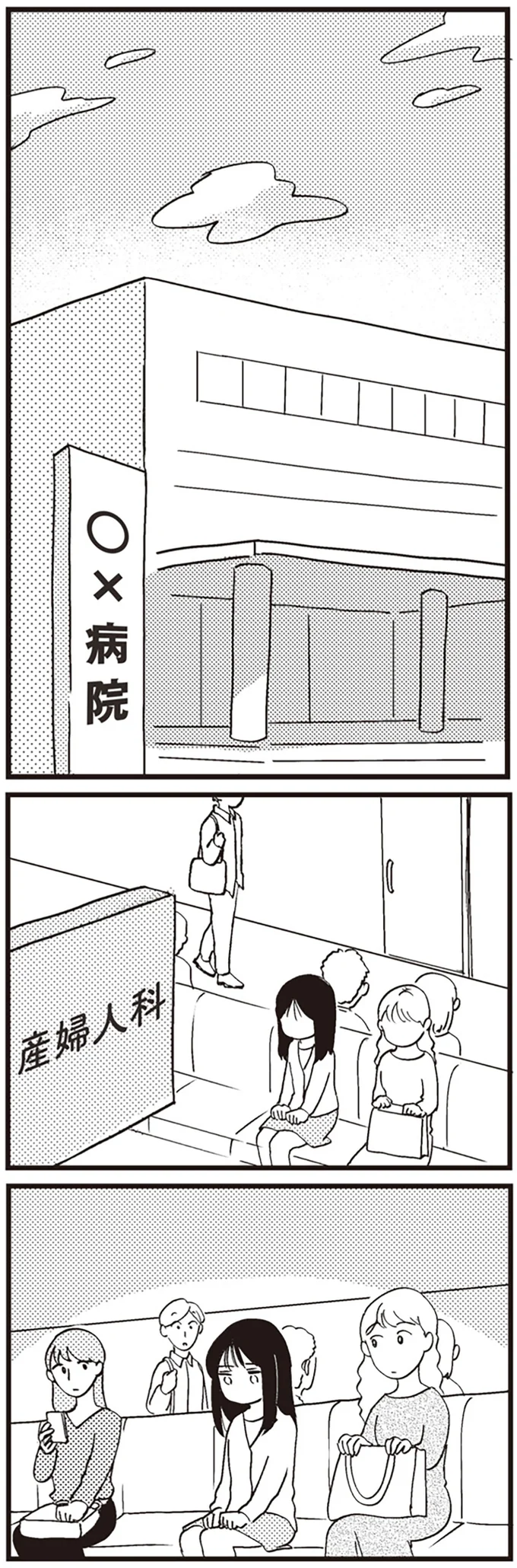 「これって陽性だよね」女子高生の妊娠が判明。産んで育てると宣言したけれど母は.../16歳の母 01-01.png