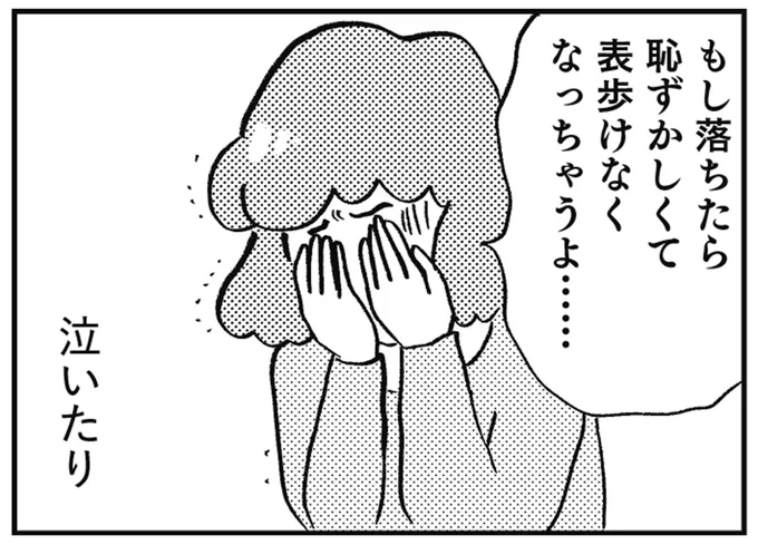 娘の受験で、心が不安定になった母。合格するも、母は「後は顔だけね」と...