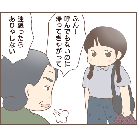 『親に捨てられた私が日本一幸せなおばあちゃんになった話』 11.png