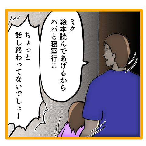 「これで気が済んだ？」妻が抱える「モヤモヤ」を無視する夫／ママは召使いじゃありません【再掲載】 ・托ｼ題ｩｱ・斐さ繝樒岼.png