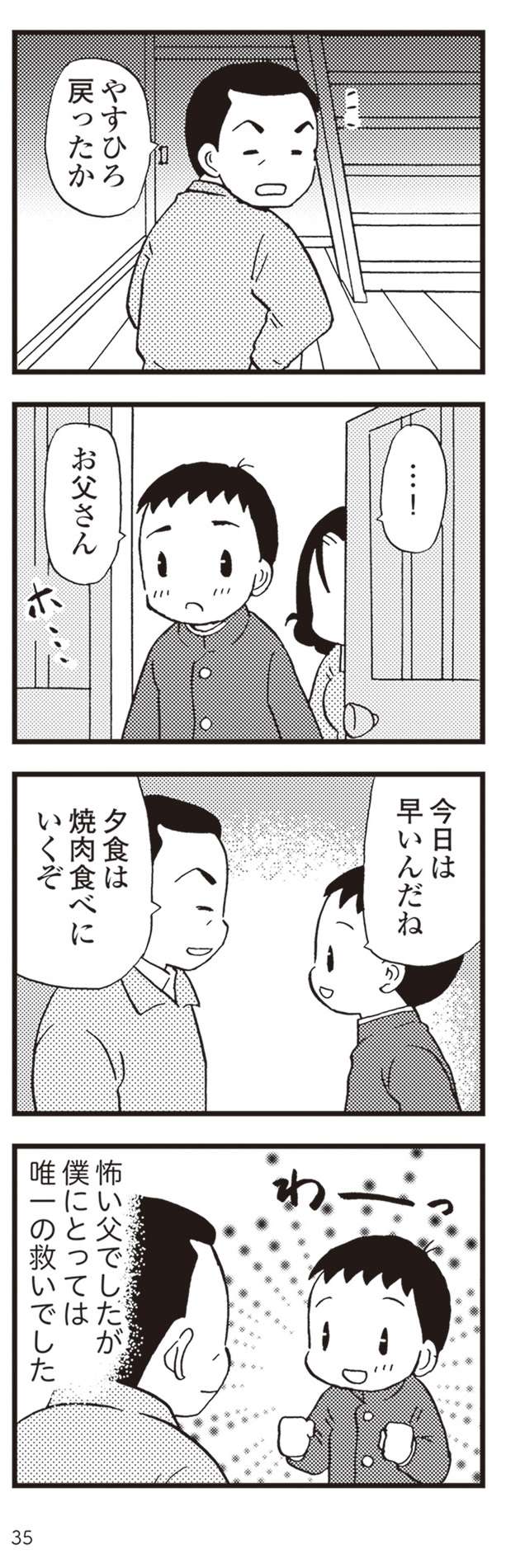 40代で認知症の母。引っ越し後も昔の家に帰ってしまう。会話も支離滅裂で／48歳で認知症になった母 9.jpg