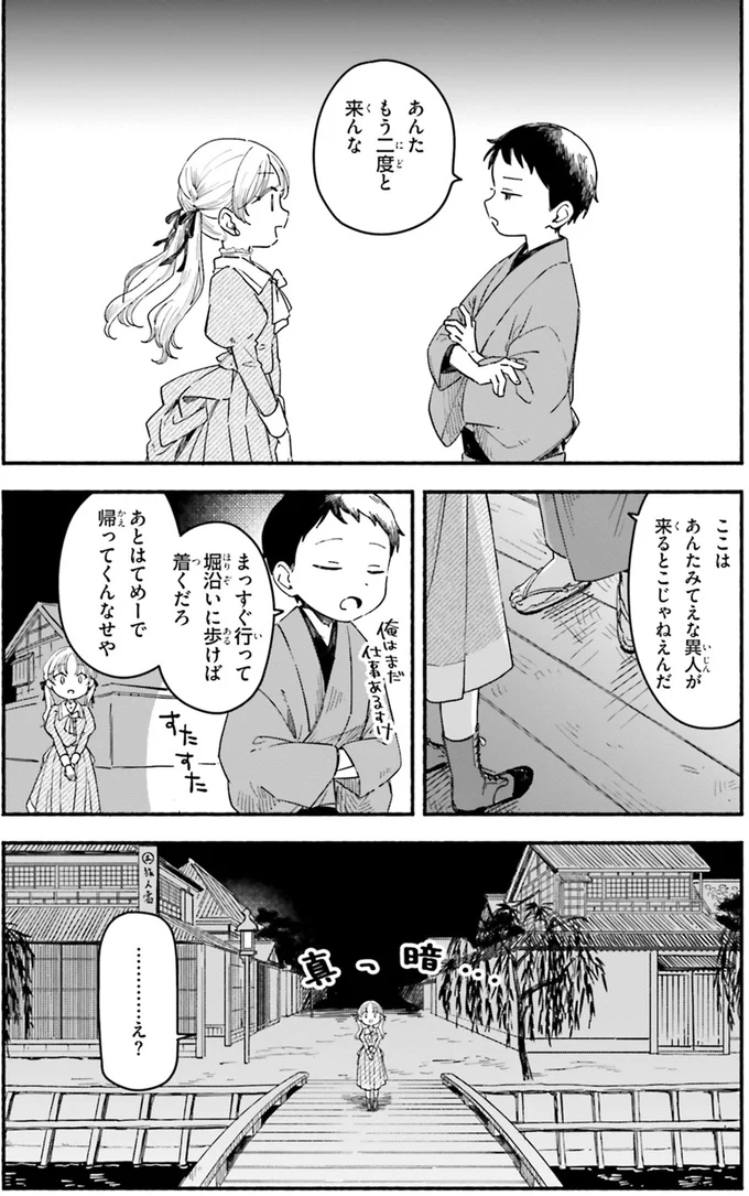 『りゅうとあまがみ』 05-04.png
