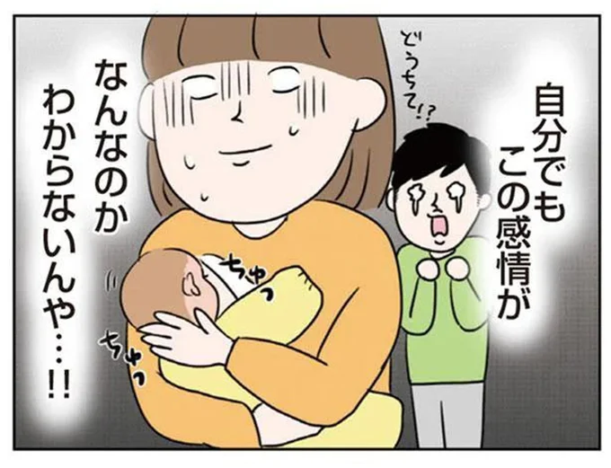 「俺、何かした...？」涙目の夫。産後、夫のことが生理的に無理!?／セックスレスでも妊活できますか？