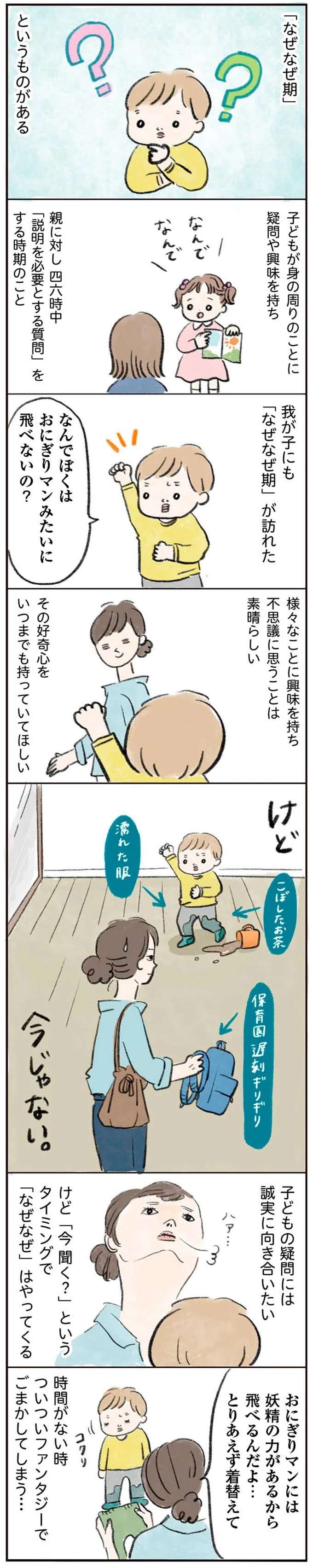 「なぜなぜ期」3歳息子。サプライズの贈り物をしたら...ああ／よいたん３歳、ときどき先輩。 yoitan7_1.jpeg
