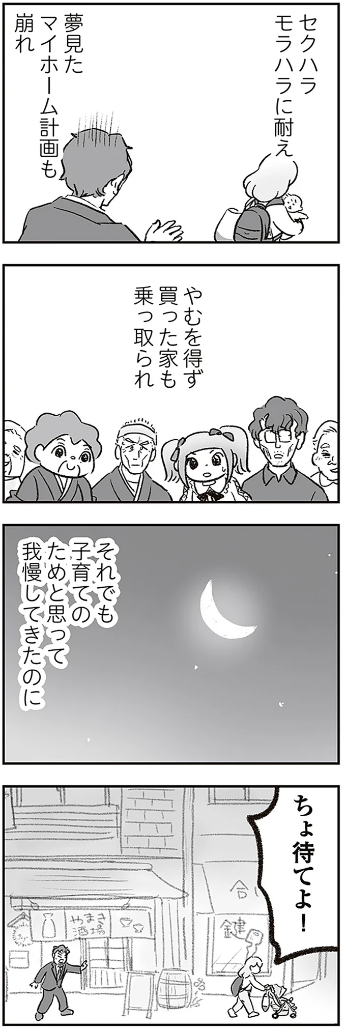 『わが家に地獄がやってきた』 189_3.png