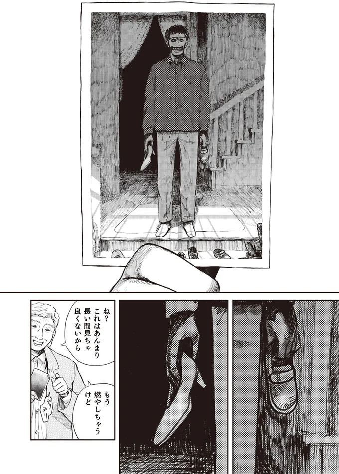 『禍話 SNSで伝播する令和怪談,禍話 弐 SNSで伝播する令和怪談』 16-05.png