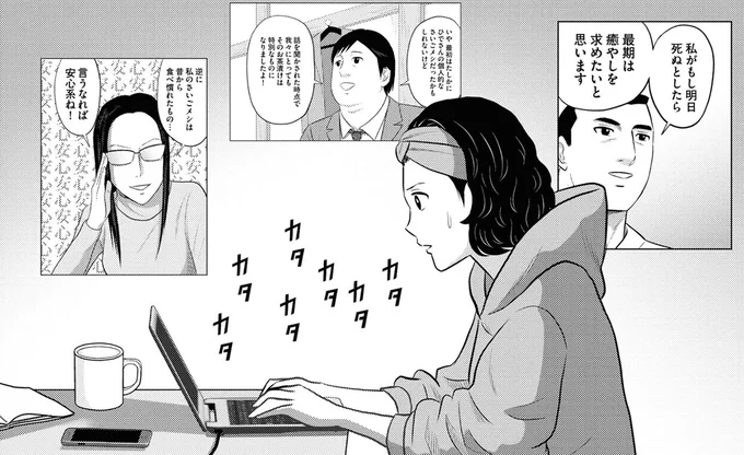 「決めた！ グルメの新企画」さいごメシが起こした奇跡を伝えたい！／星のさいごメシ1
