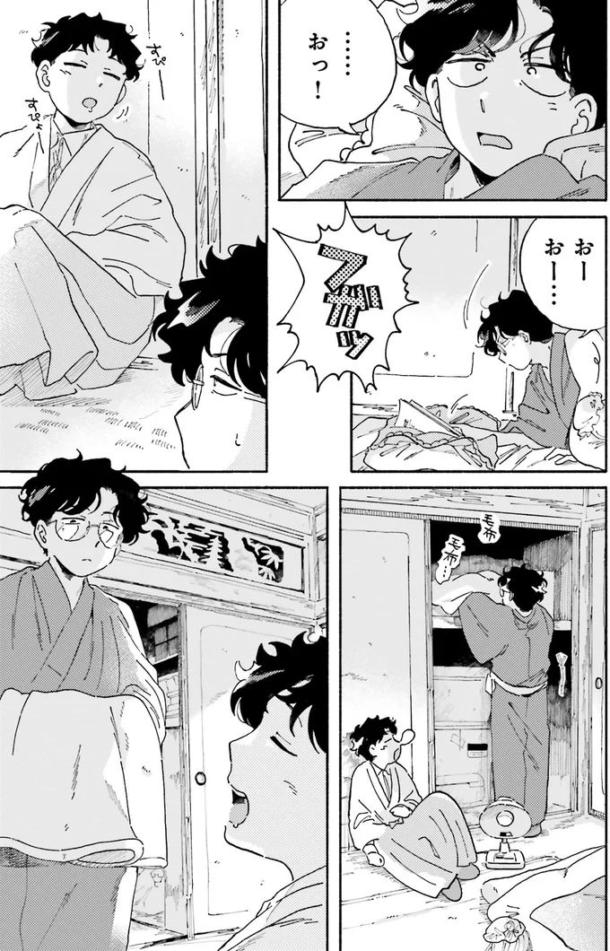 『〆切短し夢みよ先生 １』 03-04.png