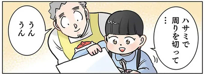 「これだけを着てね」園児がくれたお姫さまの服がセクシーすぎた／保育士でこ先生6